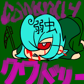 クワドリー