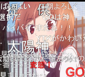 向飛カズユキ