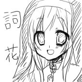 詞花
