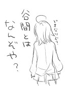 茉代
