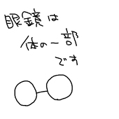 アイカワ