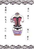 華月
