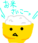 白飯