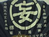 ヨシト