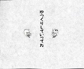 3525＠お察し下さい