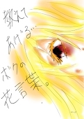 HARENOHI