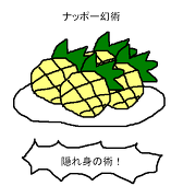 踝露伴