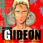 GIDEON -ギデオン-