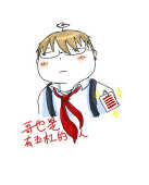 支那蚊香君
