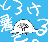 ひろい