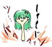 そぉす