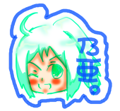 乃亜。