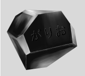 げりぎみ
