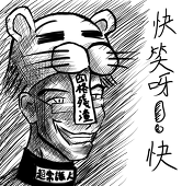 小命