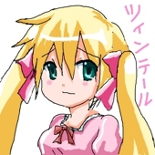 ツインズ