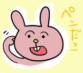 ペンだこ@受験生ナウ