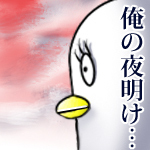 あすま