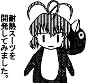 黒木海豹