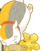 ねむ。