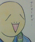 アナログしょうしん