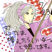 もちもと。