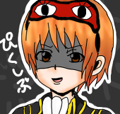 あち