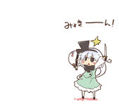 秘密の子