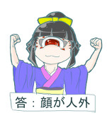 山田