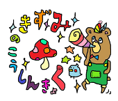 みずきのこうしんきょく