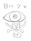 E-nu