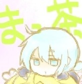 まっ茶
