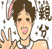 汰いやき