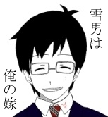 まつ