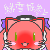ドラカエル