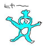 鮭子