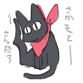 フジナツ
