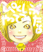 あみ＾＾あみ
