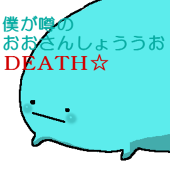 おおさんしょううお屋