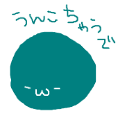 停止中