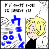 日下部神菜(くさかべかんな)