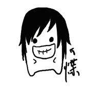 煠