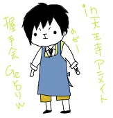 納豆野郎