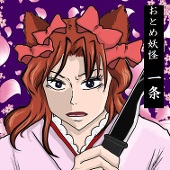 おっす