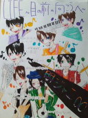 Chinami∞