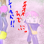 みくる＠受験中