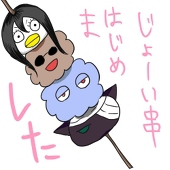 藤穂