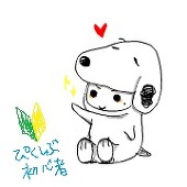 すぬ
