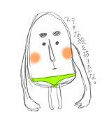 端っこ