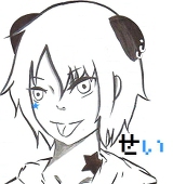 聖