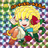 シロウ